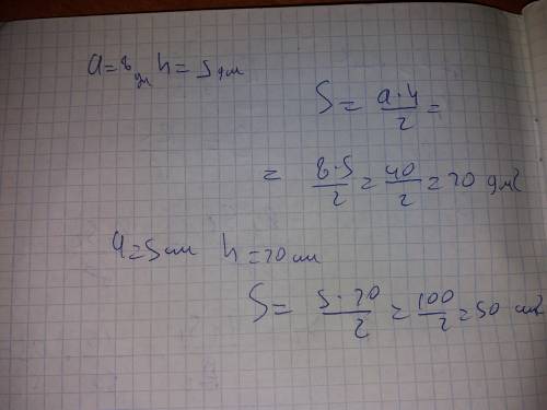 Основание 8 дециметров высота 5 дециметров найти площадь треугольника и еще : основание 5 см высота