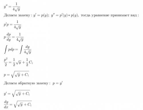 y''=\frac{1}{4\sqrt{y}}