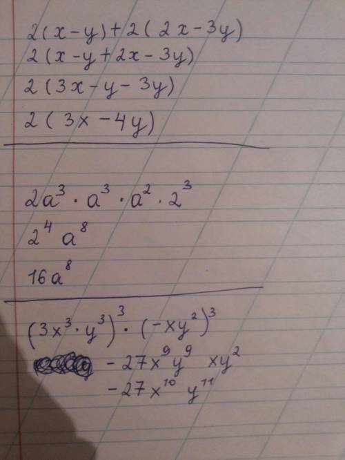 2(x-y)+2(2x-3y) 2a²·a³·a²·2³ (3x³·y³)³·(-xy²)³ решите 20