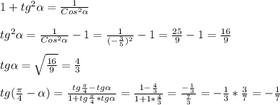 1+tg^{2}\alpha=\frac{1}{Cos^{2}\alpha}\\\\tg^{2}\alpha=\frac{1}{Cos^{2}\alpha} -1=\frac{1}{(-\frac{3}{5})^{2}}-1=\frac{25}{9}-1=\frac{16}{9}\\\\tg\alpha=\sqrt{\frac{16}{9} }=\frac{4}{3}\\\\tg(\frac{\pi }{4}-\alpha)=\frac{tg\frac{\pi }{4}-tg\alpha }{1+tg\frac{\pi }{4}*tg\alpha}=\frac{1-\frac{4}{3}}{1+1*\frac{4}{3} }=\frac{-\frac{1}{3} }{\frac{7}{3} }=-\frac{1}{3}*\frac{3}{7}=-\frac{1}{7}