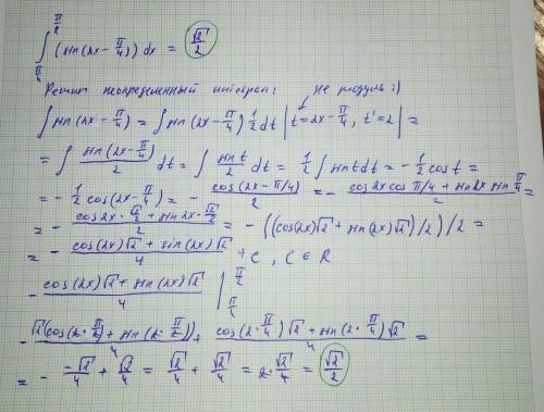 Вычислить интеграл [tex]\int\limits^\frac{\pi }{2} _\frac{\pi }{4} {sin(2x-\frac{\pi }{4} )} \, dx[/