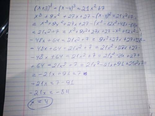 (x+3)^3-(x-4)^3=21x^2+7 , ^ это степень