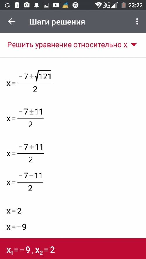 (x+7)*(2x+6)-x*(2x+16)=x²+3x+8x+24 . заранее . 15 .