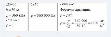 1.определите высоту уровня воды в водонапорной башне, если маномерт, установленный около её основани