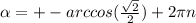 \alpha = +-arccos(\frac{\sqrt{2} }{2}) +2\pi n