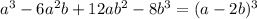 a^3-6a^2b+12ab^2-8b^3=(a-2b)^3