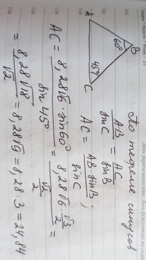 Втреугольнике abc дано: ab = 8,28⋅√6, ∠b = 60градусов, ∠c = 45градусов найдите сторону ac.