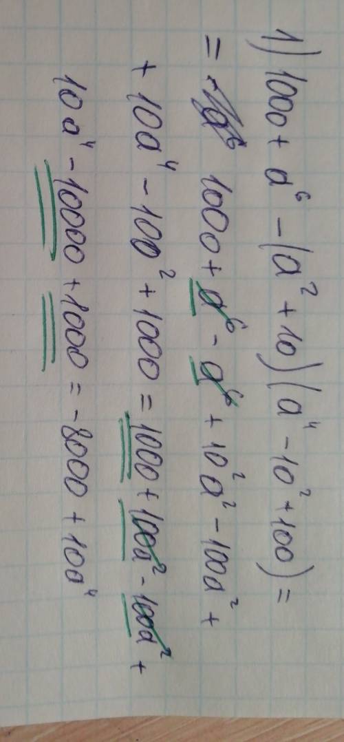 Уравнение 1)1000+а^6-(а^2+10)(а^4-10^2+100) 2)(а^3-9)(а^6+9^3+81)-а^9-729 3)0,572t^3-100+(0,8t+5)(0,