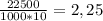 \frac{22500}{1000*10}=2,25