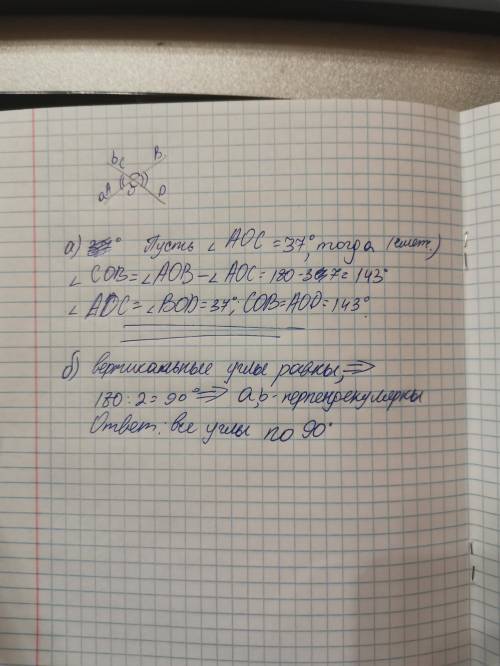 Найдите четыре угла, образованные при пересечении двух прямых, еслиа) один из углов составляет 37°б)