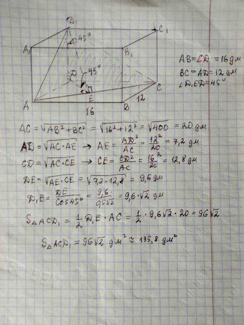 100 в прямоугольном параллелепипеде abcda1b1c1d1 проведено сечение плоскостью, содержащей прямую ac