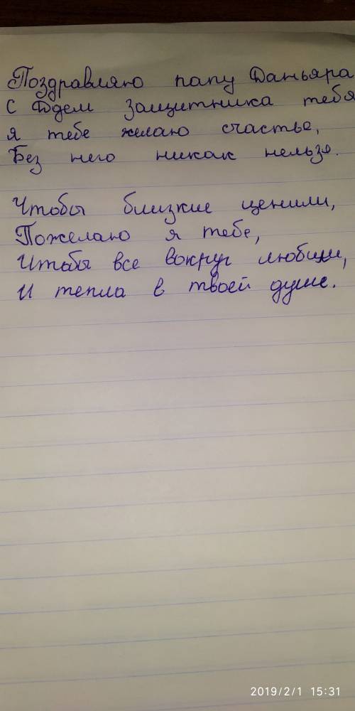 Стих про папу даньяра просто так 58