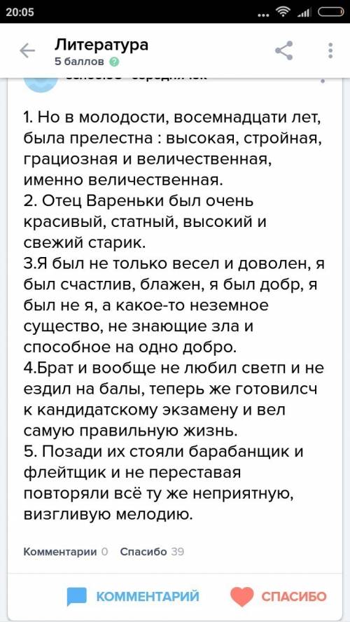 20 тому кто ! из повести толстого «детство» выписать абзац и указать разряд