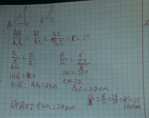 Треугольники abc и a 1b1c1 подобны, причём сторонам ab и ac соответствуют стороны a1b1 и a1c1. найди