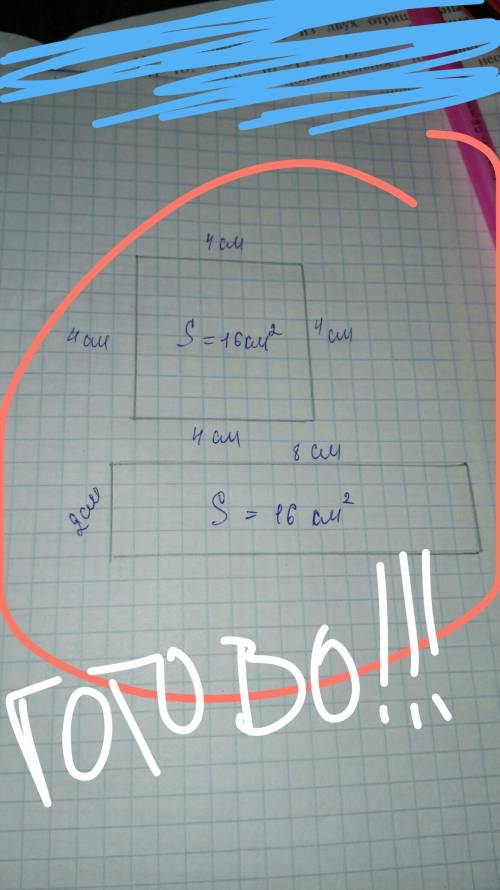 Начерти квадрат со стороной 4 см начерти прямоугольник площадь которого равна площади заданного квад