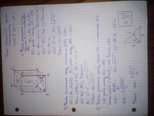 Впрямоугольном параллелепипеде abcda1b1c1d1 дано: d1b = d, ас = m, ав=n. найдите расстояние между: а