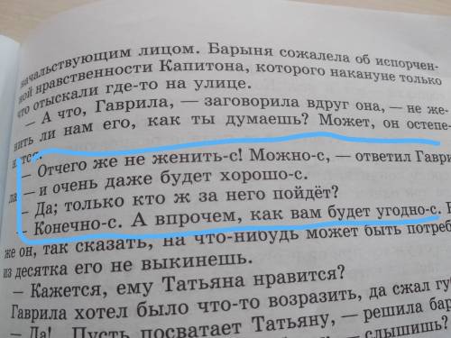 Муму,, 1 что сказал гаврила про татьяну когда объяснил о ее замужестве? мне