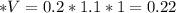 *V = 0.2 * 1.1 * 1 = 0.22