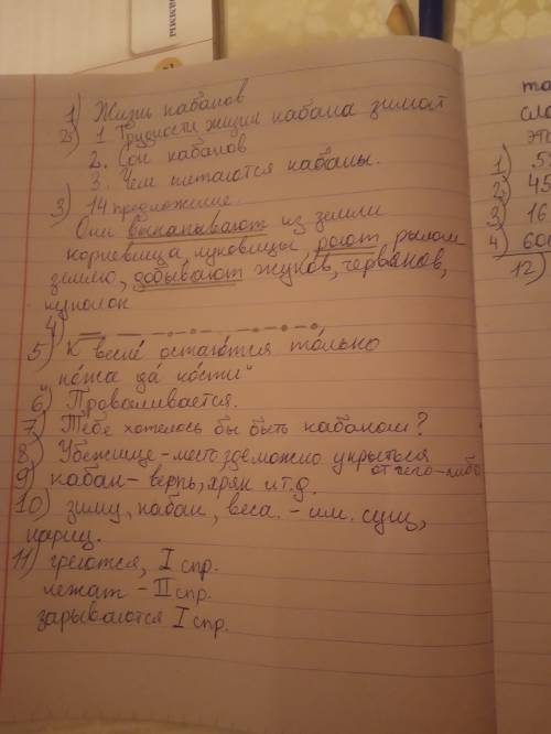 Кабанам приходится трудно, им тяжело идти по глубокому снегу. (2) если нужно пройти по снегу, то каб