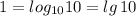 1=log_{10}10=lg\, 10