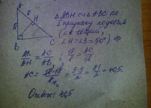 Точка h является основанием высоты bh, опущенной из вершины прямого угла b треугольника abc к гипоте