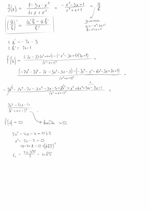 Решите уравнение f'(x)=0: f(x)=1-3x-x^2/1+x+x^2.