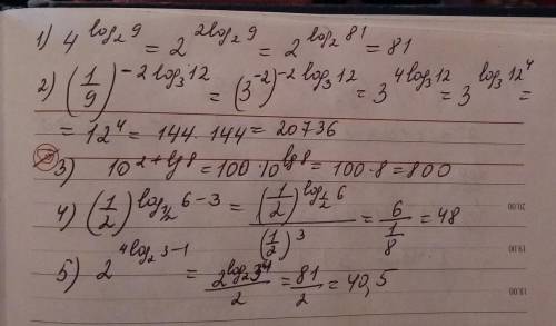 Проболел тему логарифмов, теперь ломаю голову. решить, желательно с объяснением. заранее !