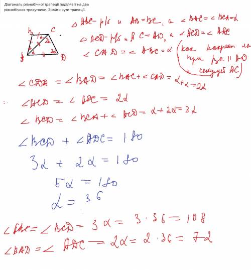 Діагональ рівнобічної трапеції поділяє її на два рівнобічних трикутники. знайти кути трапеції.