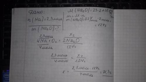 Вычислите массу оксида натрия образовавшегося в результате взаимодействия натрия количеством веществ