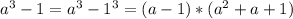 a^{3} -1=a^{3} -1^{3} =(a-1)*(a^{2} +a+1)