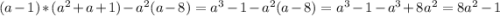 (a-1)*(a^{2} +a+1)-a^{2} (a-8)=a^{3} -1-a^{2}(a-8)=a^{3} -1-a^{3} +8a^{2} =8a^{2} -1