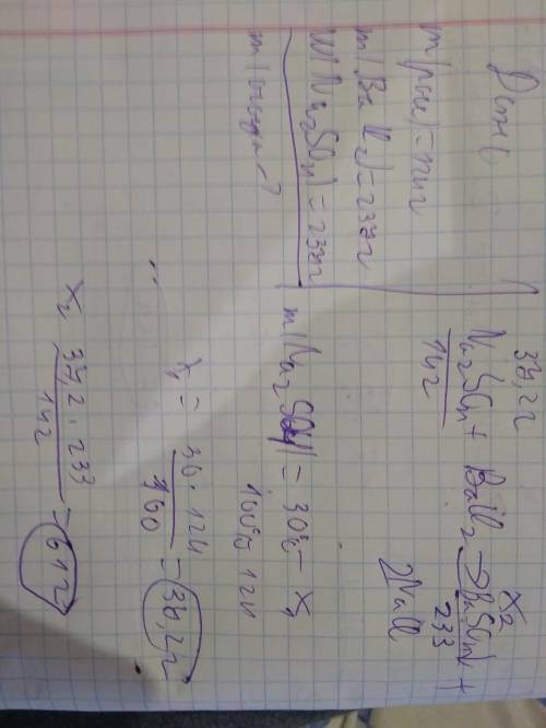 Определить массу образовавшегося осадка при взаимодействии 30% раствора натрий сульфата массой 124г