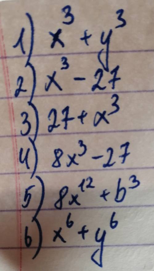 Запишіть добутки у вигляді двочленів: (x+y)(x²-xy+y²); (x-3)(x²+3x+9); (3+x)(9-3x+x²); (4x²+6x+9)(2x