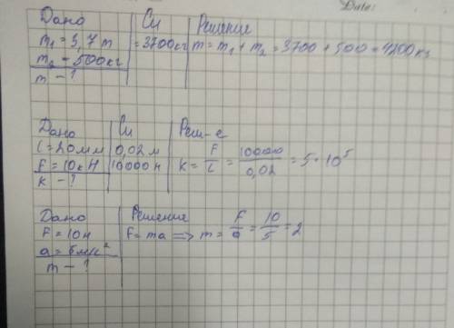 Заранее огромное ! 1. определите вес грузовика с картошкой, если его масса равна 3,7 т, а масса карт