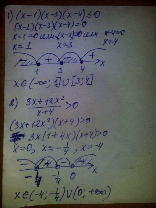 Умоляю много решите уравнение неравенств (x-1)(x-3)(x-4)< или равно 0 3x+12x^2/x+4> 0