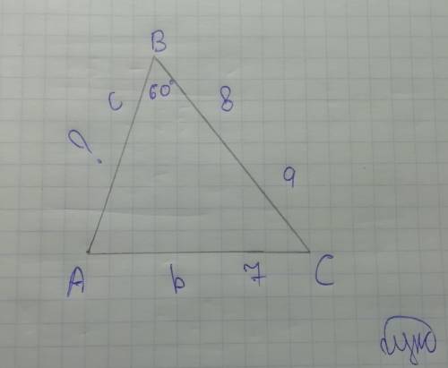 Знайдите сторону треугольника авс, если вс = 8, ас = 7, кутв = 60 градусов.