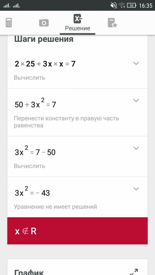 6- это пример 2 x 25 + 3 x x - 7 равно