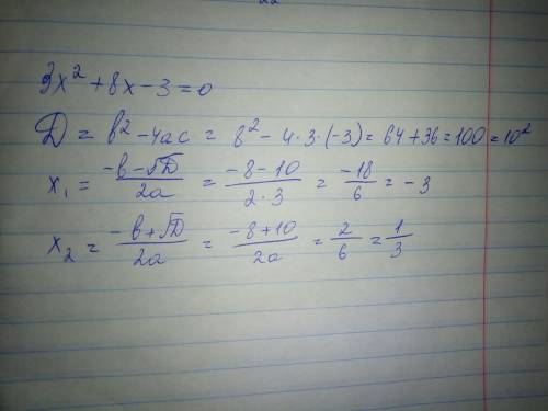 Решите уравнение с обьяснением 3x^2+8x-3=0