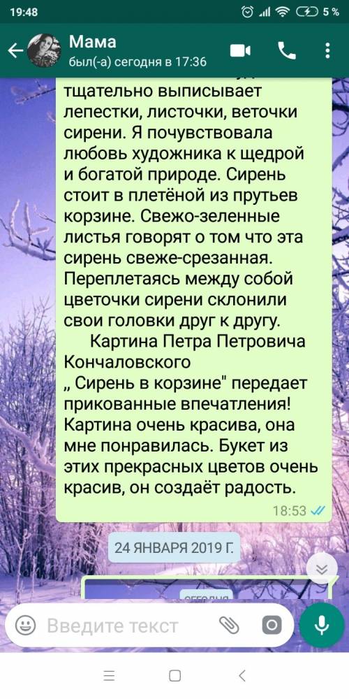 Сочинения (кончаловский сирень в корзхине) всего там 4 части быть должно небольшой 1 часть что тип