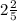 \\ 2 \frac{2}{5}