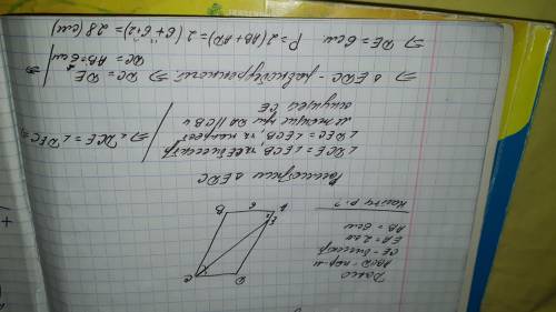 Adcb параллелограмм ес биссектриса ae равно 2 см ab 6 см найдите периметр ! ​ нужно на завтра
