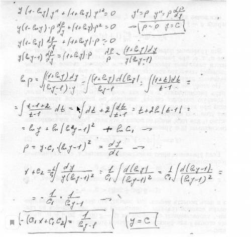 Решить коши y(1-ln y)y''+(1+ln y)(y')^2=0 y(0) = 1, y'(0) =1