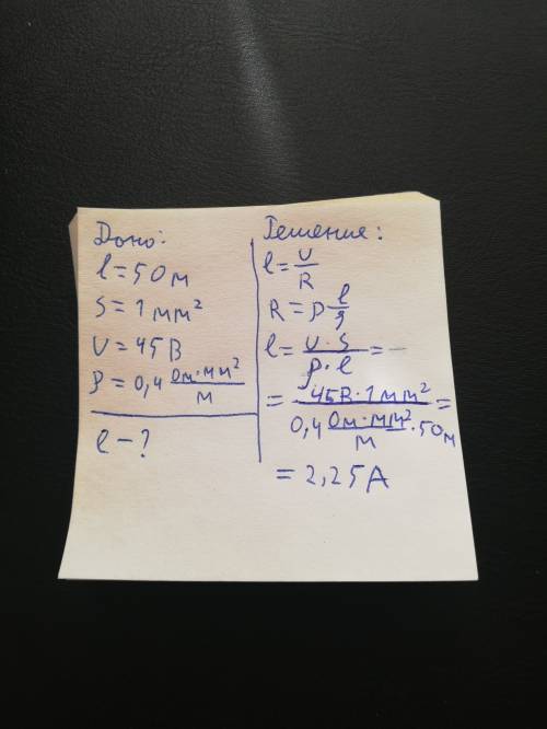 Оприделите силу тока проходящего через реостат изготовленный из никилиновой проволки длиной50м и пло