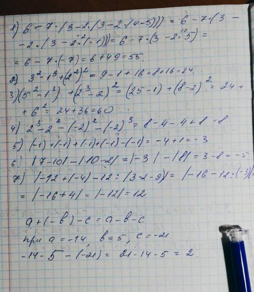 Умоляю : 6-7*(3-2*(3-2*(4- ; 3²-1³+2²)² ; (5²-1³)+(2³-2)² ; 2³-2²)²)³ ; (-1)+ (-1)+(-1)+ (-1) - (-1)