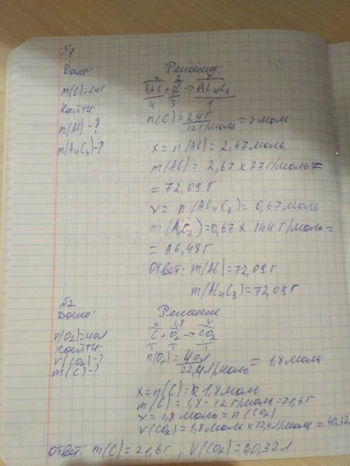 1. аллюминий прореогировал с углеродом массой 24 г. опр массу аллюминия и массу карбита аллюминия 2.