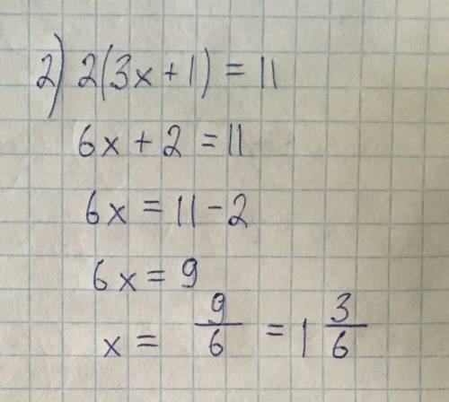 1)4(3t-2)=882)2(3x+1)=113)6(3k+5)=394)9(3x-5)=95)3(t+7)=15