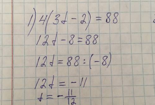 1)4(3t-2)=882)2(3x+1)=113)6(3k+5)=394)9(3x-5)=95)3(t+7)=15