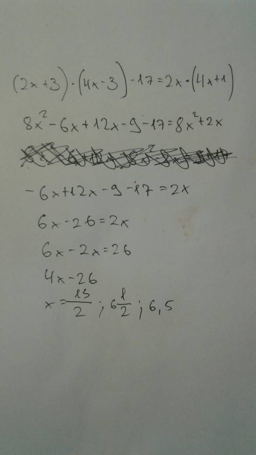 Решить уравнение (2x+3)×(4x-3)-17=2x×(4x+1)