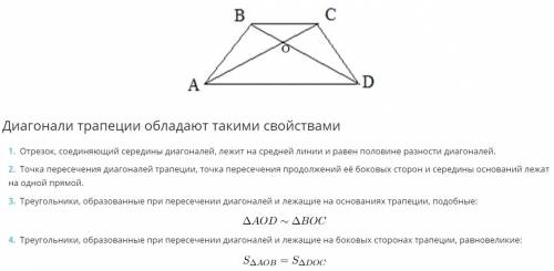 Диоганаль трапеции abcd с основанием ab и cd пересекаются в точке o. найдите : а) ab, если ob = 4 см