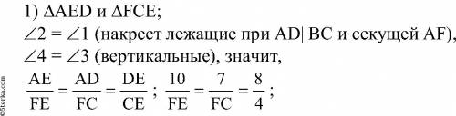 Умоляю, , с объяснениями 30 на стороне cd параллелограмма abcd отмечена точка е. прямые ае и вс пере